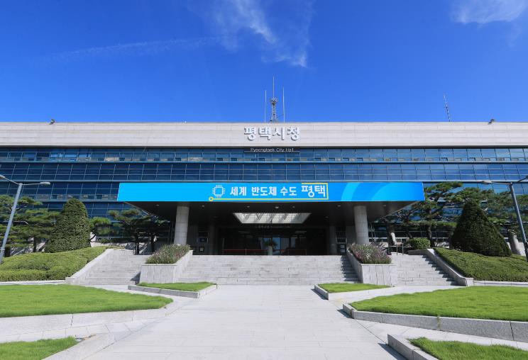 평택시청