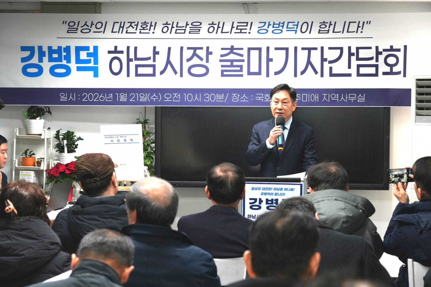 사진=강병덕 더불어민주당 당대표 정책특보