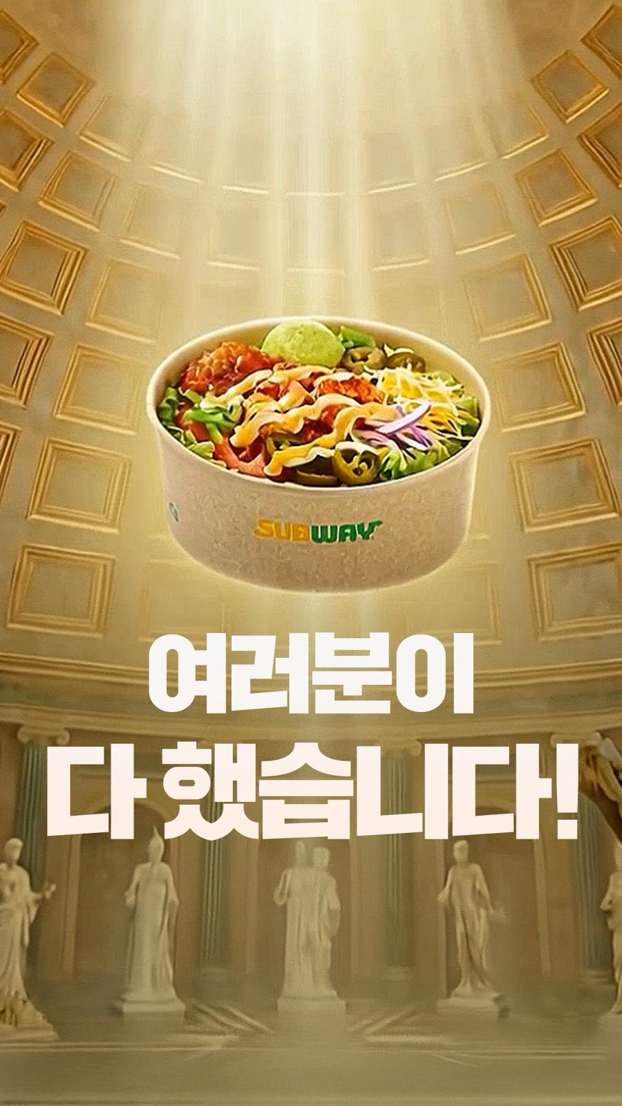 써브웨이, 타코 샐러드 탄생 과정 담은 영상 공개… 조회수 500만 회 돌파