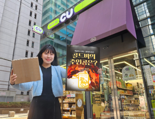 CU 반값택배, 익일 배송률 95% 달성 후 이용 건수 40% 이상 증가