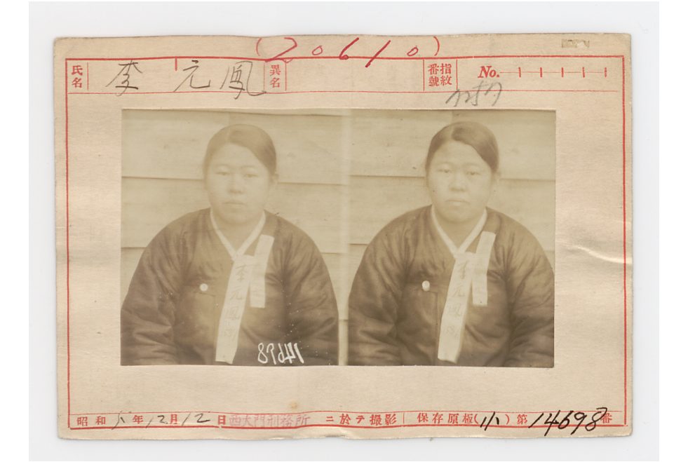 이원봉 사진 (인명카드) / 경기도