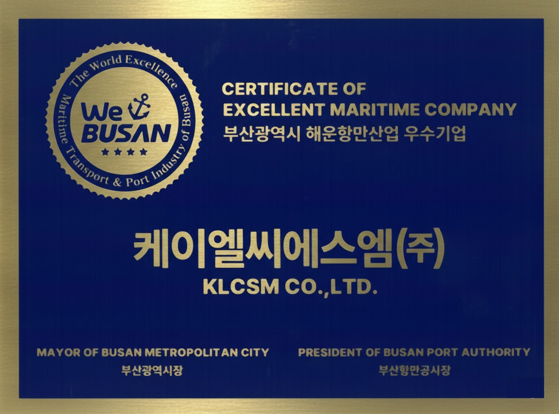 KLCSM WeBUSAN 4Star 현판.(사진=SM그룹)