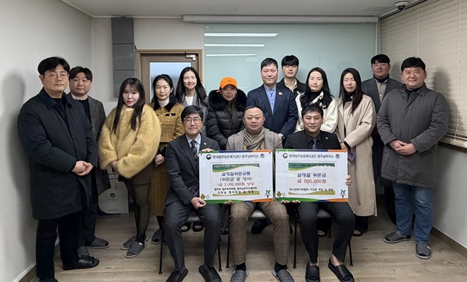 (사진제공=한국법무보호복지공단 광주남부지소)