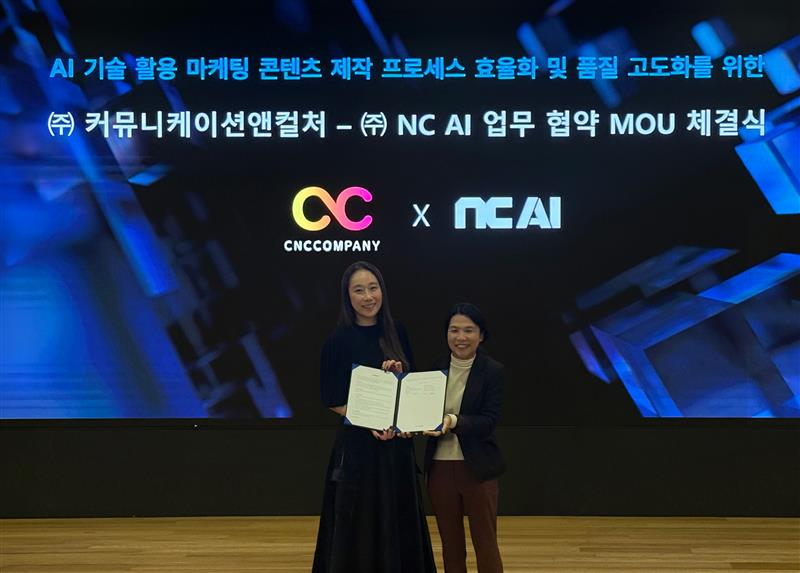 산업 특화 AI 전문기업 NC AI가 6일 커뮤니케이션앤컬처와 AI 기술을 활용한 콘텐츠 제작 및 업무 효율화를 위한 업무협약을 체결했다고 밝혔다. 사진은 협약식에서 왼쪽부터 커뮤니케이션앤컬처 맹서현 대표, NC AI 임수진 CBO. 사진=NC AI