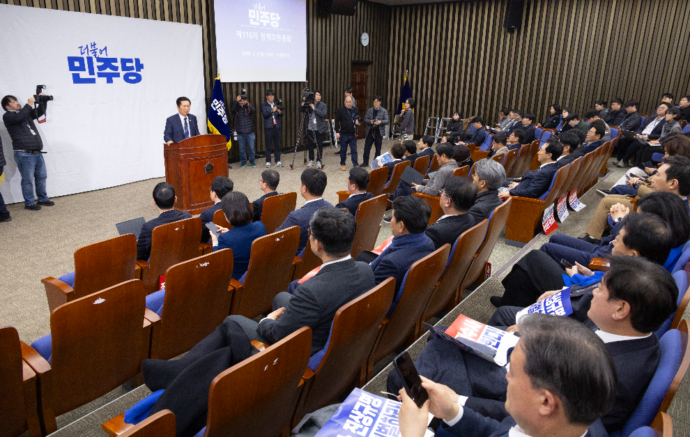 더불어민주당 정책 의원총회(사진=연합뉴스)