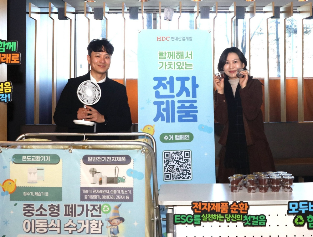 HDC현대산업개발은 6일 본사 로비에서 임직원 참여형 폐전자제품 자원순환 캠페인을 전개하며 사무공간과 건설 현장 전반에 친환경 실천 문화를 확산·정착시켜 나가고 있다.(사진=HDC현대산업개발)