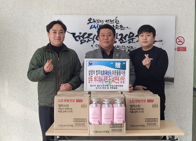 (사진제공=한국법무보호복지공단 경북지부)