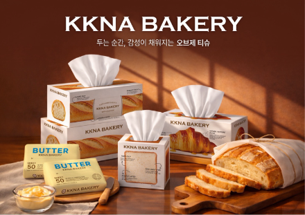깨끗한나라, 베이커리 콘셉트 인테리어 미용티슈 깨나베이커리 출시