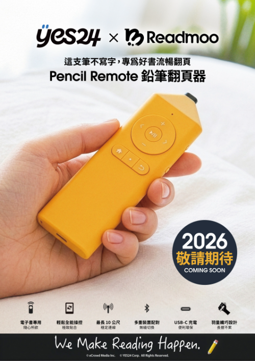 예스24, 대만 타이베이국제도서전에서 전자책 액세서리 크레마 연필 리모컨 전시
