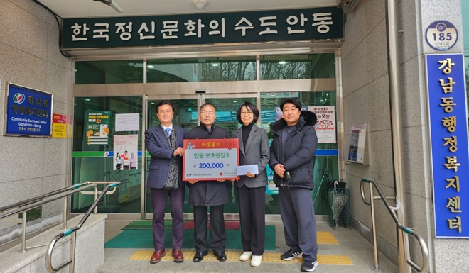 (사진제공=안동보호관찰소)