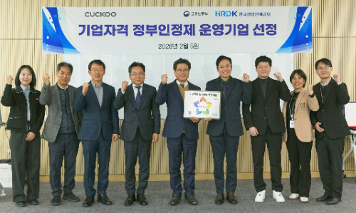 쿠쿠, '기업자격 정부인정제' 운영 기업 선정