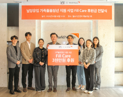 남양유업, 2025년 사회공헌 활동 실적 발표