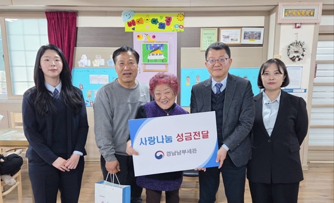 김헌주 경남남부세관장(우측 두번째)이 성금을 전달하고 관계자들과 기념촬영.(사진제공=부산본부세관)