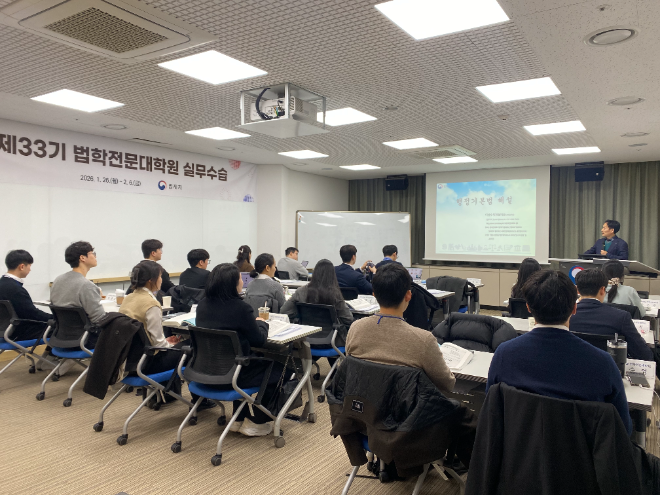 법제처 제33기 법학전문대학원 실무수습 실시 전경.(사진=법제처)