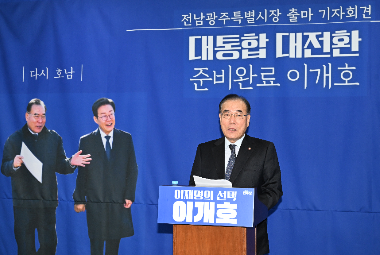 이개호 전남광주특별시장 출마 선언 (사진=의원실)