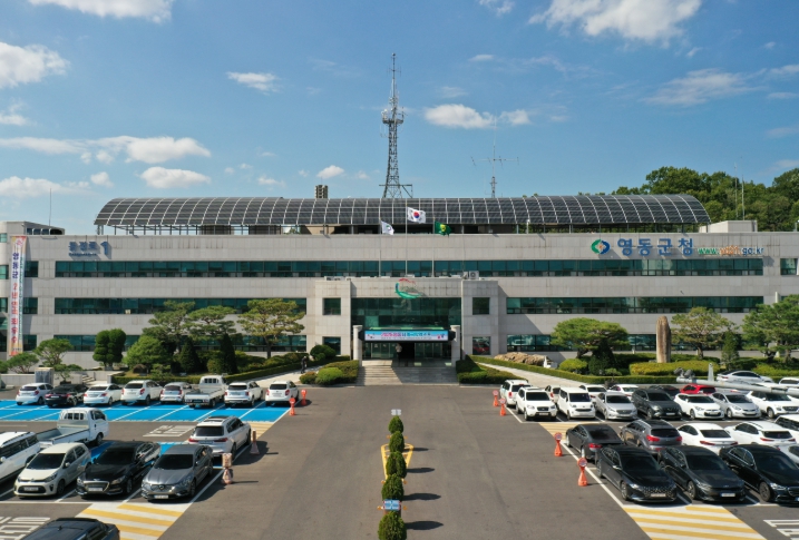 영동군청