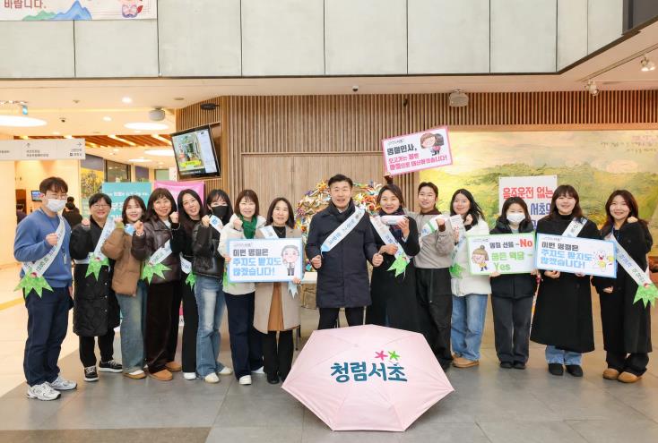 전성수 서초구청장(가운데)과 구 관계자들이 캠페인을 진행하고 있다.