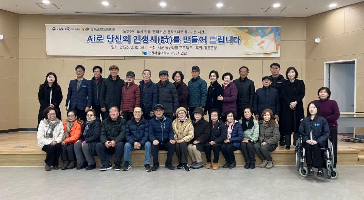 장흥군, AI 활용 인생시 쓰기 프로그램 2차 운영 성료