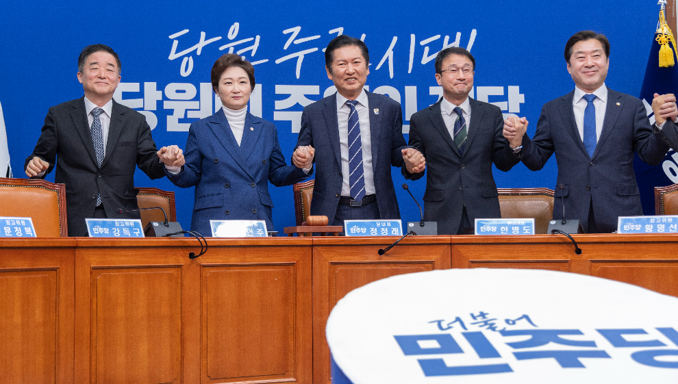 손잡고 화합 다짐하는 민주당 최고위(사진=연합뉴스)