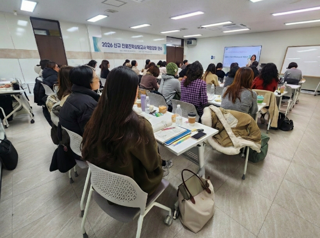 ‘2026 신규 진로진학상담교사 역량강화 연수’ / 인천시교육청