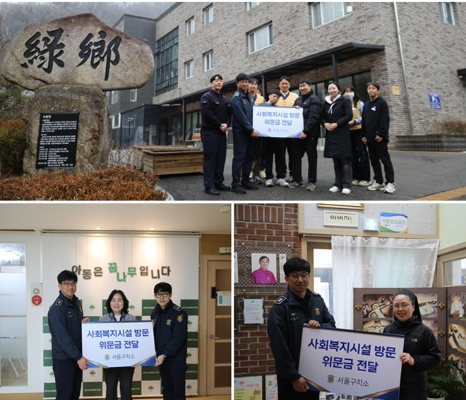 (사진제공=서울구치소)