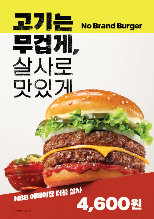 노브랜드 버거, 신메뉴 '어메이징 더블 살사' 출시