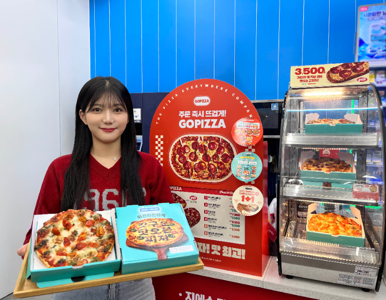 GS25, 배달의민족과 협업해 '1인분 피자' 출시