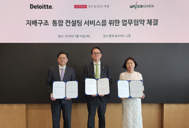 법무법인 지평-한국딜로이트-유니코써치, ‘지배구조 통합 컨설팅 서비스’ 위한 3자 업무협약 체결