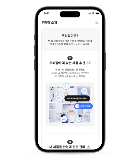 경동나비엔, 온라인 플랫폼 '나비엔 하우스' 전면 개편