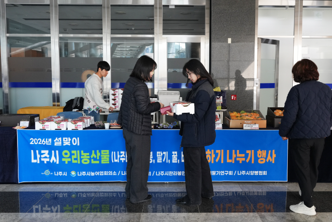 한전KPS, 설 명절 앞두고 지역농산물 판촉행사