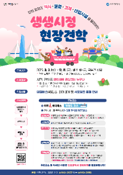 포스터 / 인천시