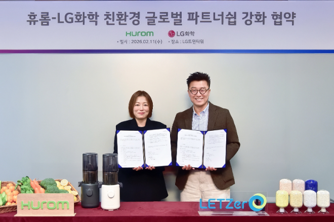 LG화학·휴롬, PCR ABS 적용 친환경 주방가전 소재 개발 협력