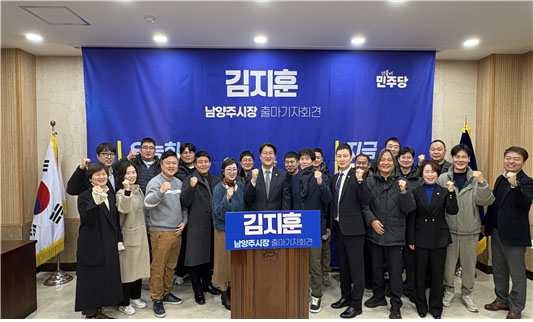 남양주시장 선거에 김지훈 출마 선언