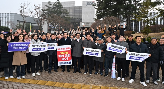지난 1월 15일 정종복 기장군수(좌측 여섯 번째)와 지역 정치권, 주민들이 KDI에서 도시철도 정관선 예타 통과를 촉구하고 있다.(제공=부산 기장군)