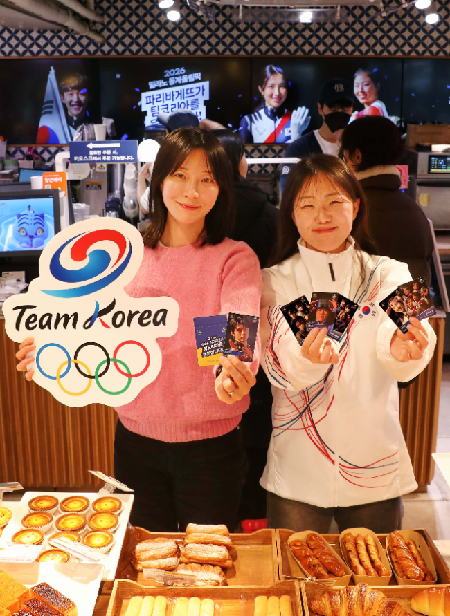 파리바게뜨, 밀라노 동계올림픽 팀코리아 응원 포토카드 선봬