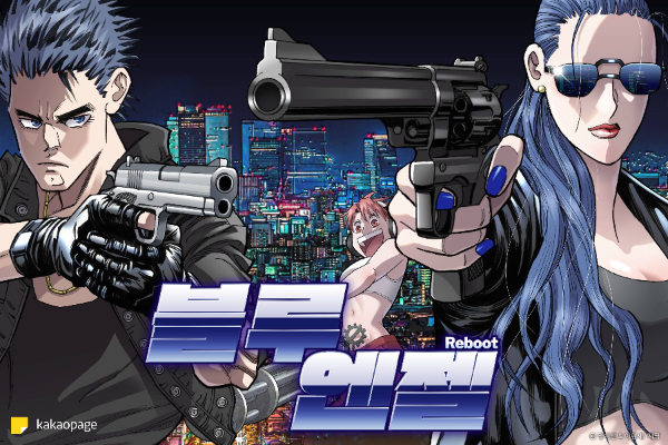 카카오엔터, 이현세 작가 ‘블루엔젤’ 35년 만에 리메이크 웹툰 공개