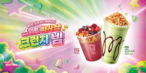 메가MGC커피, 피스타치오 프라페 출시 및 설 할인 프로모션 진행