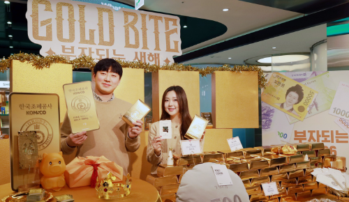 삼성웰스토리, 조폐공사 협업해 골드바 디저트 패키지 선봬