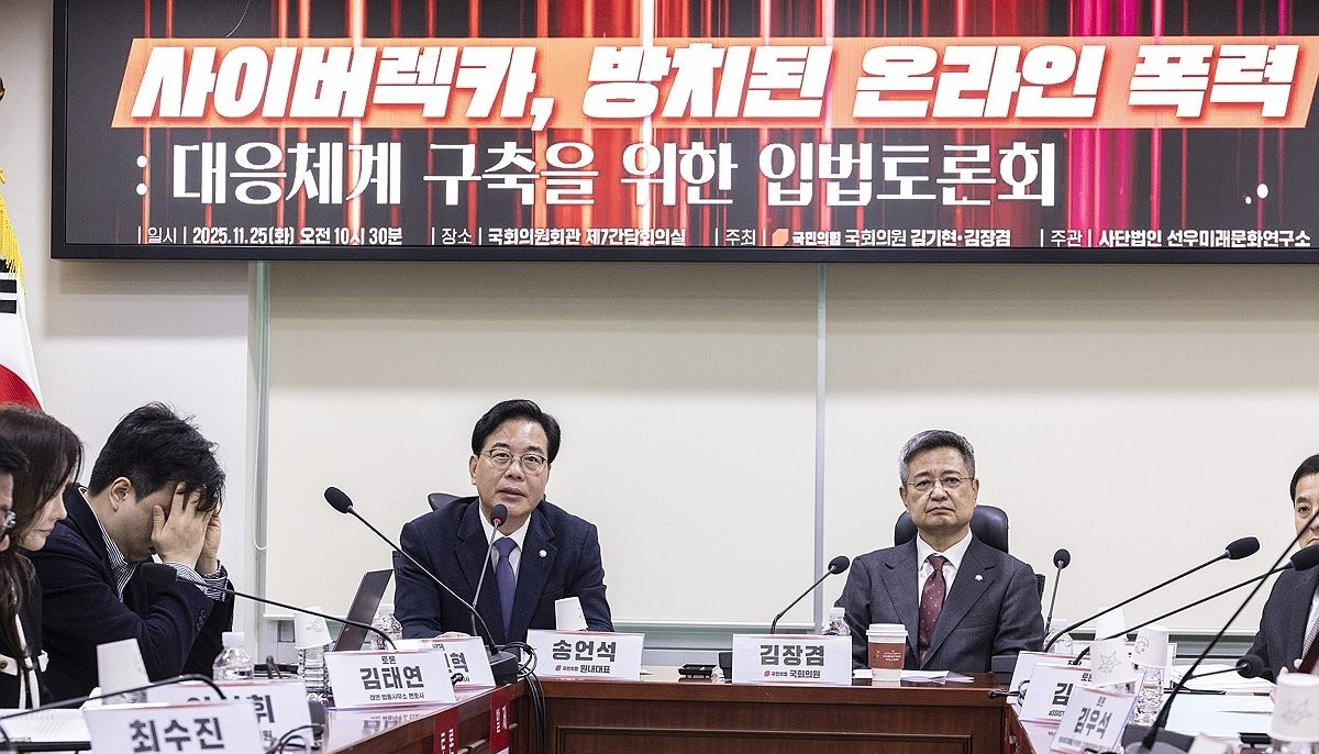 사이버렉카 근절을 위한 합의·조정 기능 확대 방안 모색' 토론회(사진=연합뉴스)