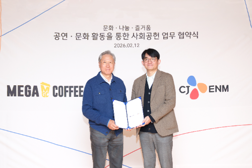 CJ ENM, 엠지씨글로벌과 공연·문화 사회공헌 업무협약