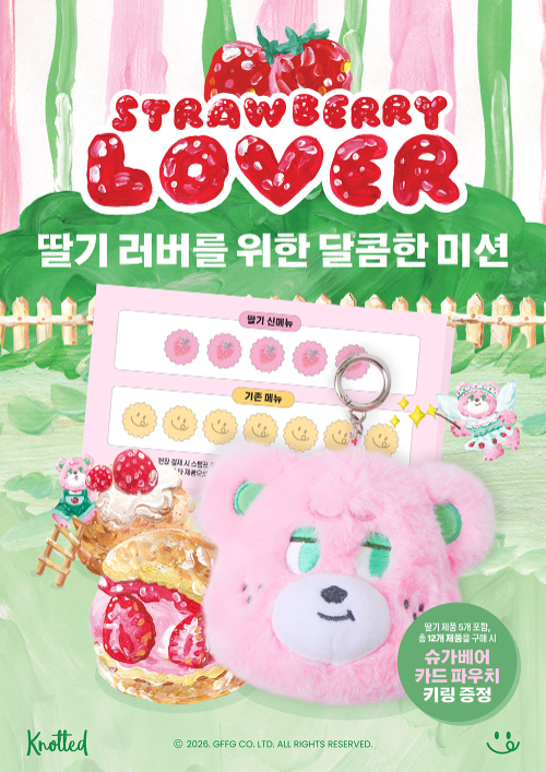 노티드, 슈가베어 스탬프 프로모션 진행