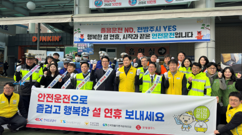 롯데웰푸드, 설 연휴 맞아 졸음운전방지 캠페인 전개