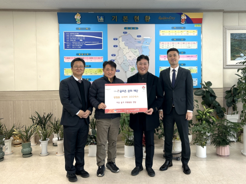 골프존문화재단, 설 명절 맞아 경주 감포읍 취약계층에 생필품 후원