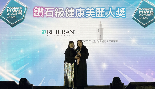 리쥬란코스메틱, 홍콩 왓슨스 HWB 어워드 다이아몬드상 수상