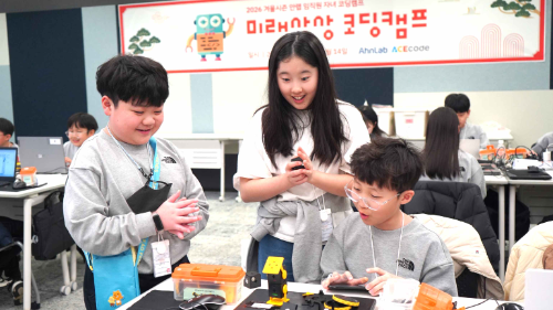 안랩, 임직원 자녀 대상 '2026 겨울시즌 미래상상 코딩캠프' 개최