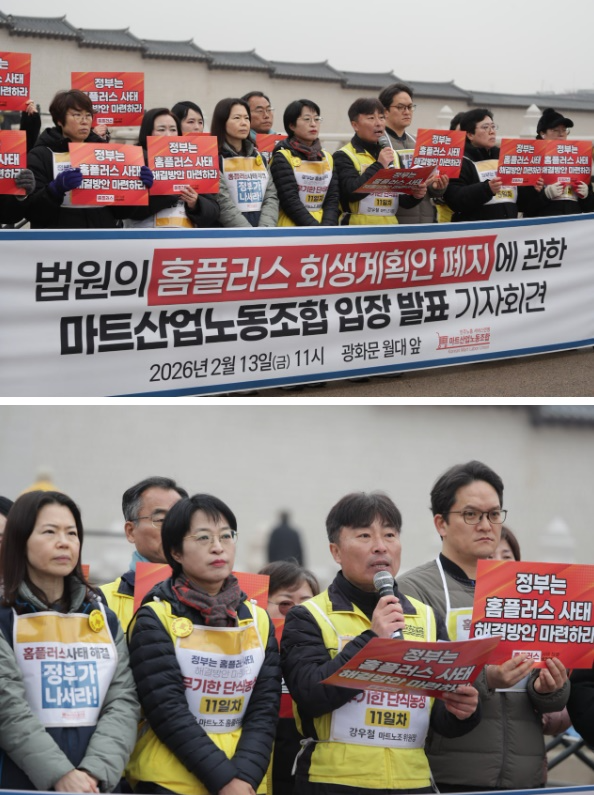 (사진제공=마트노조)