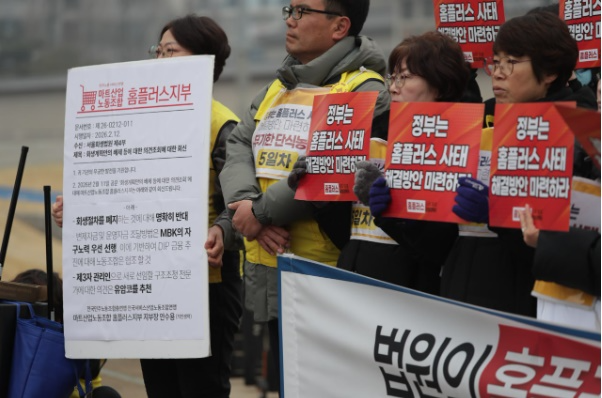 (사진제공=마트노조)