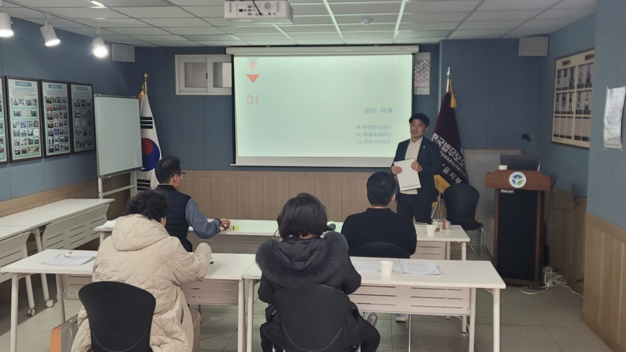 시니어사전상담단 사전교육(서울권역).(사진제공=한국법무보호복지공단)