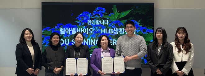 HLB생활건강, 자생식물 활용 원료 개발 위해 벨아벨바이오와 양해각서 체결