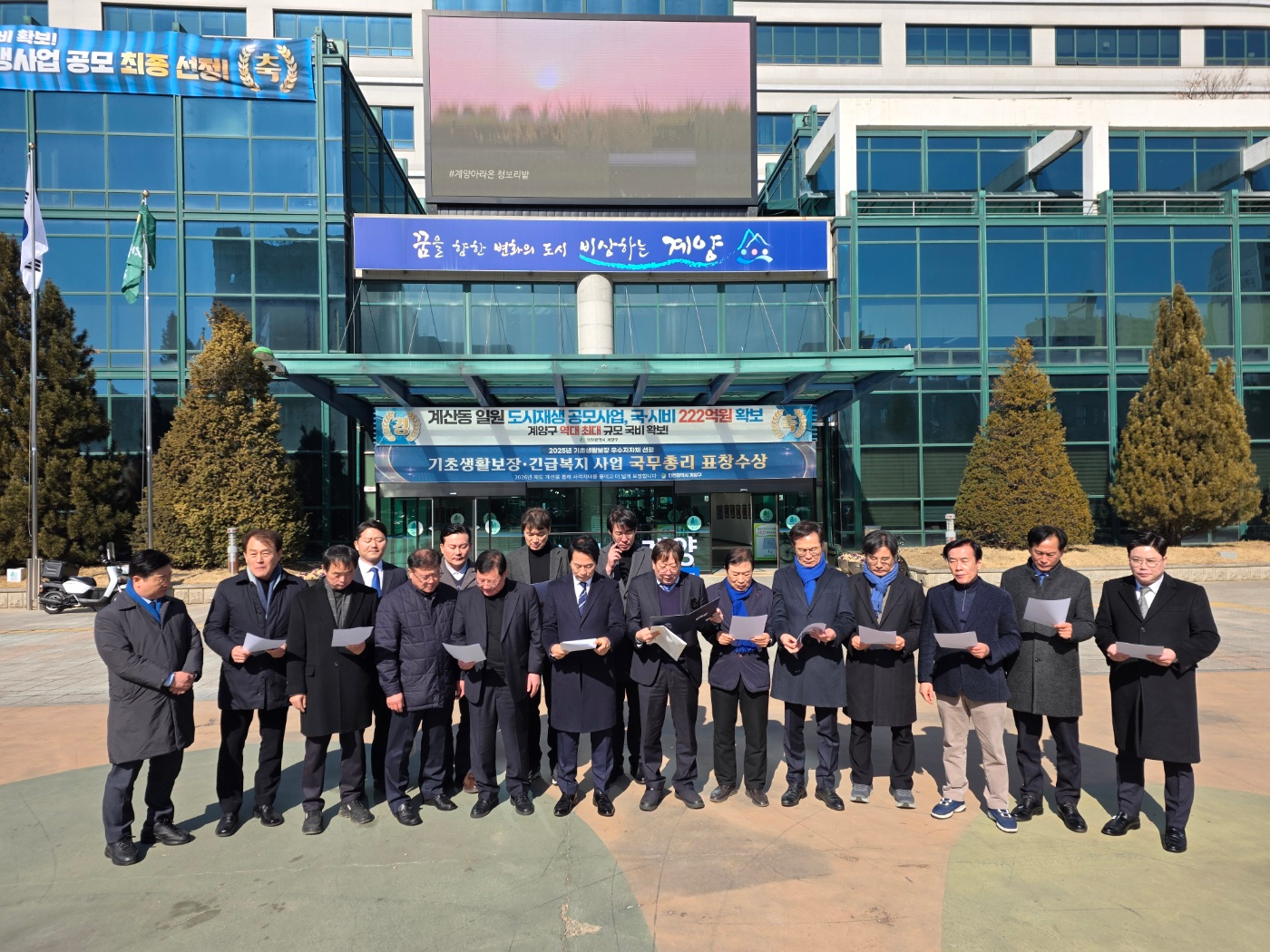 인천 기초단체장 출마예정자 연합, “무죄 생환 송영길에게 계양을 보궐선거 출마” 촉구